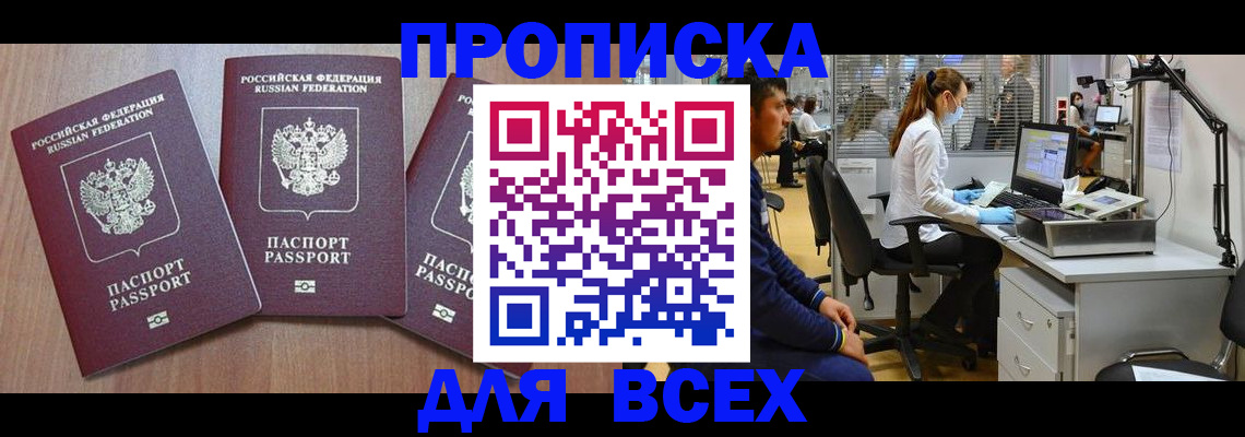 временная регистрация гарантия в Сасово