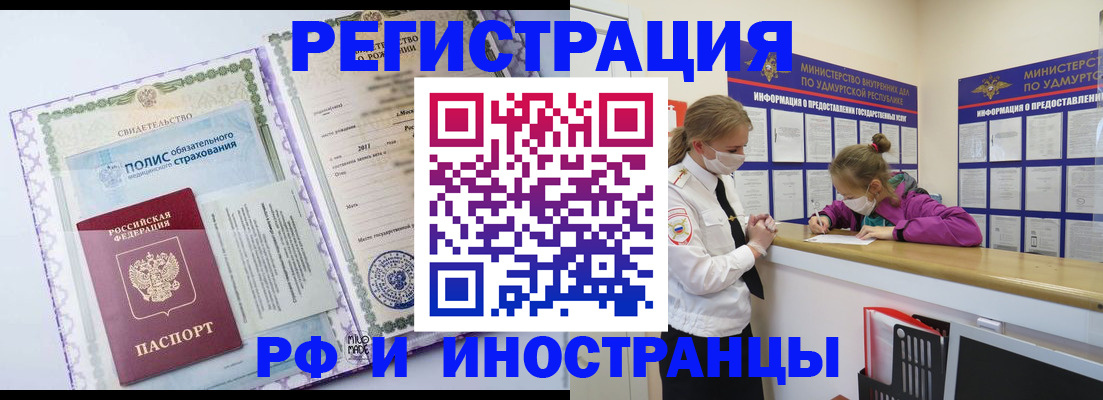 прописка поиск в Сасово